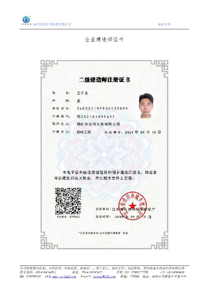 云城区企业建造师证书